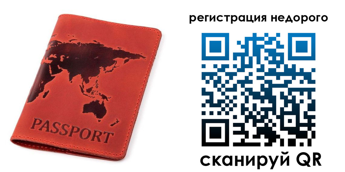 временная регистрация в Полярных Зорях