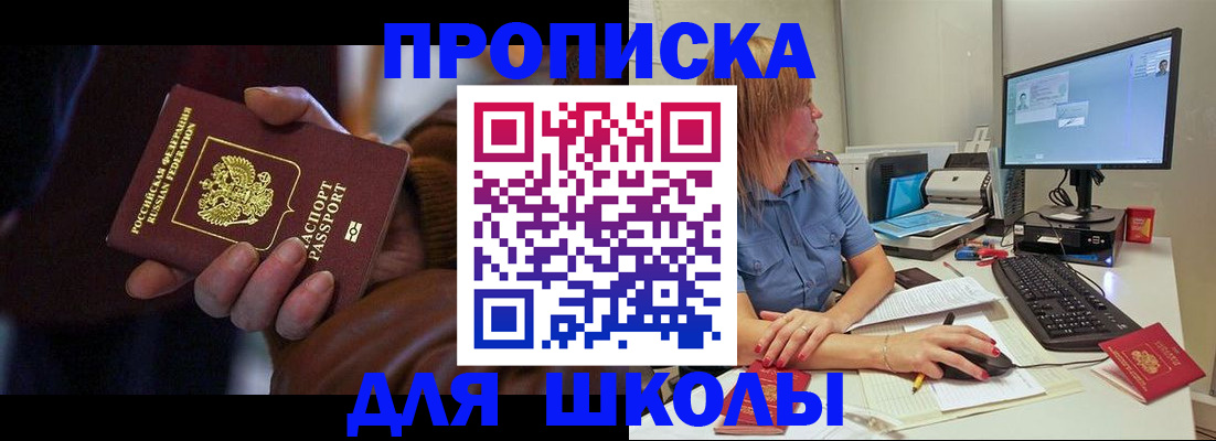 временная регистрация в квартире в Полярных Зорях