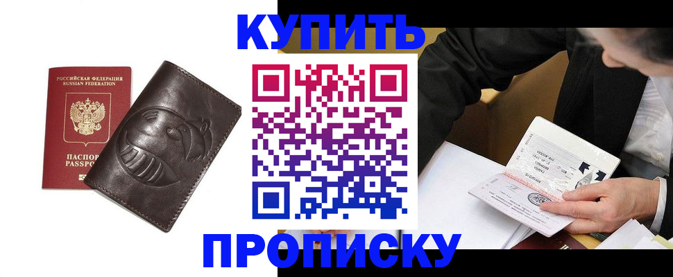 прописка для кредита в Полярных Зорях